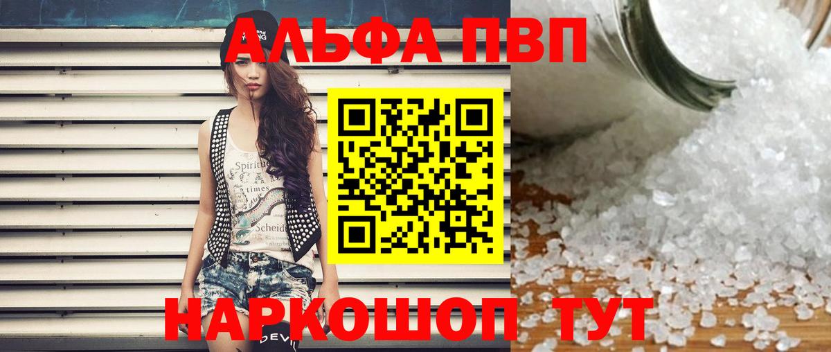 Елец  APVP Crystall  Alfa_PVP VHQ  Альфа ПВП кристаллы  Alfa_PVP  Вход с VPN 