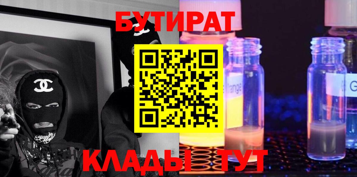 БУТИРАТ BDO 33% Елец