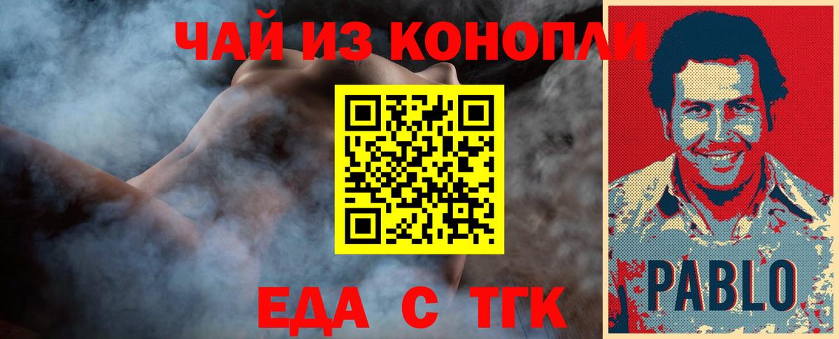 Canna-Cookies конопля  Вход с VPN  Елец 