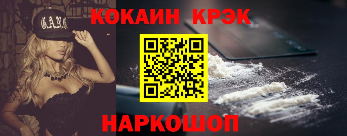 Cocaine VHQ  Кокаин  Елец  COCAIN Columbia  Вход с VPN 