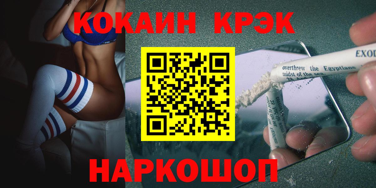 APVP СОЛЬ   ГАШ  Бошки Шишки  Вход с VPN  Меф МЯУ МЯУ кристаллы  Елец  Кокаин  КЕТАМИН 