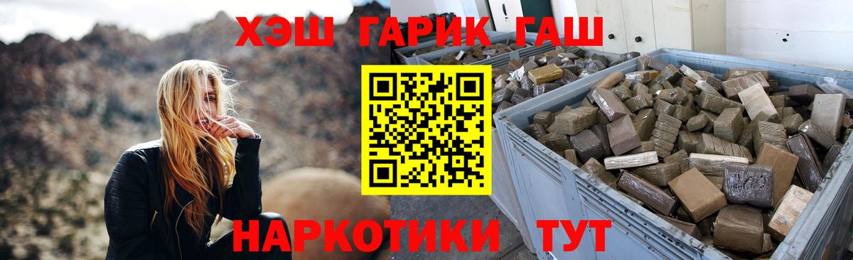 ГАШИШ гашик Елец