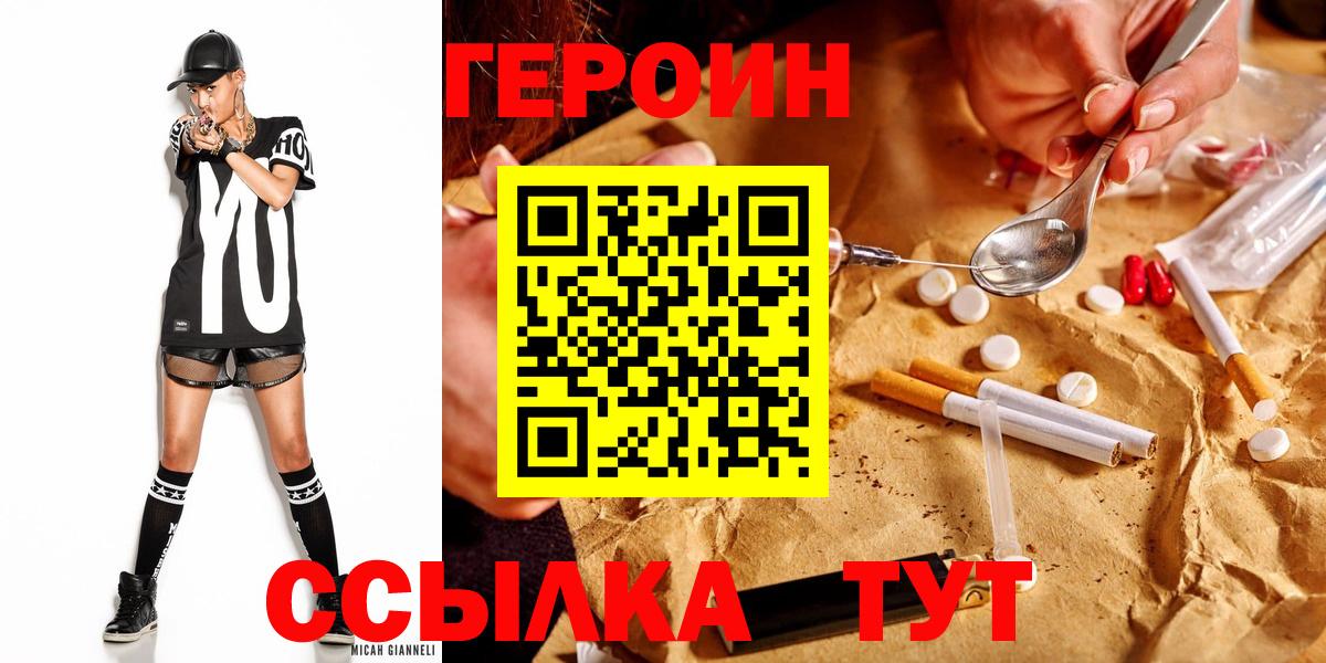 Героин VHQ Елец