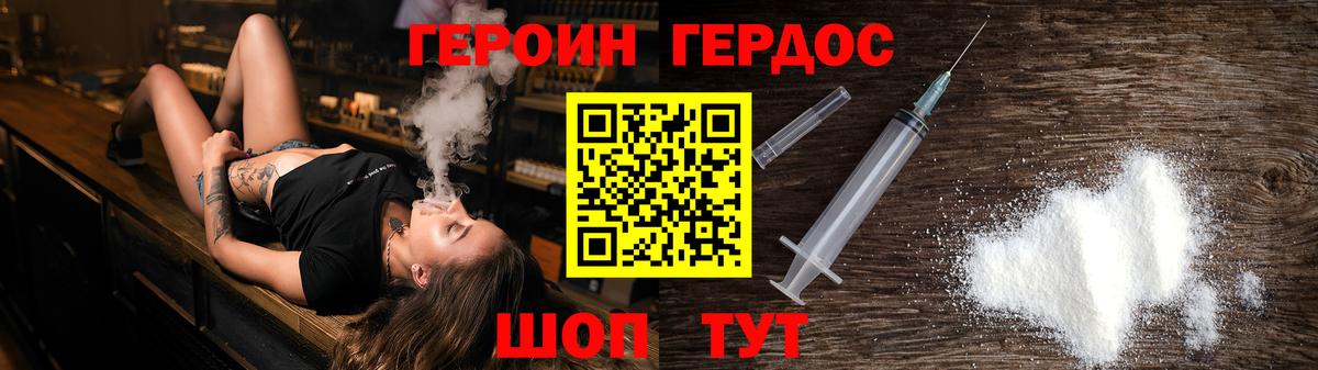 Героин гречка  Вход с VPN  Елец 