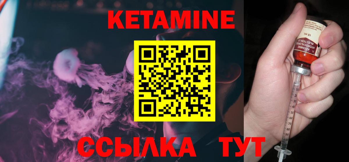 MEGA как войти  КЕТАМИН VHQ  Вход с VPN  КЕТАМИН ketamine  Елец 