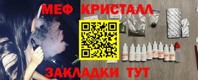меф Балашиха