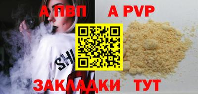 apvp Балахна