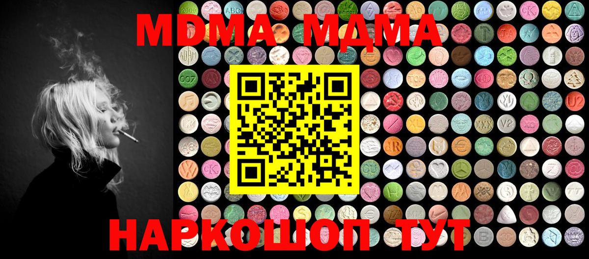 МДМА VHQ  MDMA  Елец  Вход с VPN 