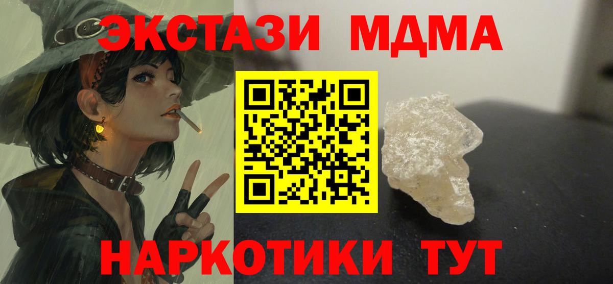 МДМА crystal Елец