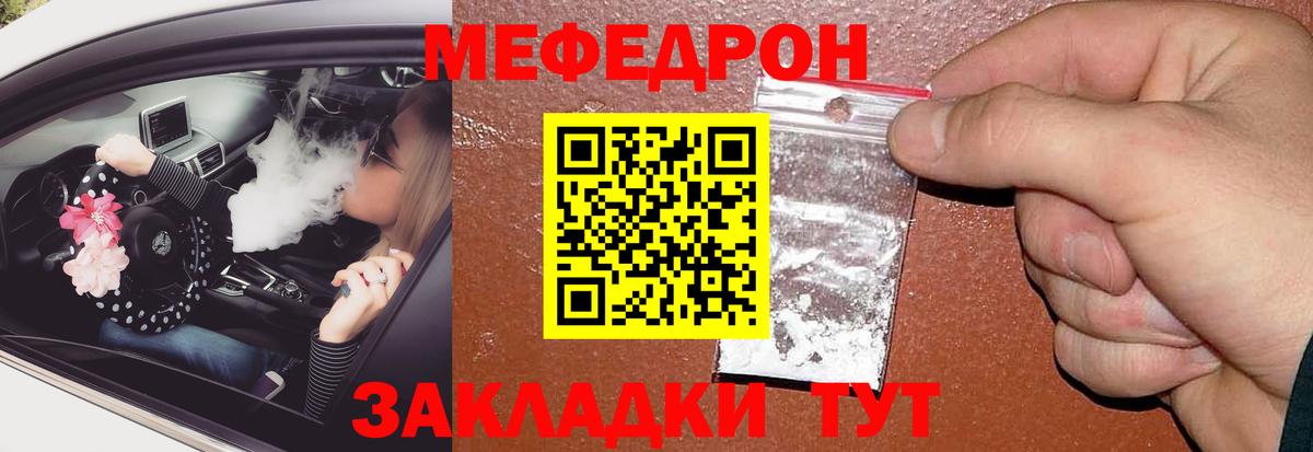 МЯУ-МЯУ  Вход с VPN  Мефедрон 4 MMC  Елец  Меф мука  Меф 