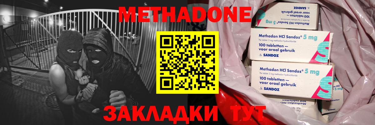 Метадон белоснежный  omg вход  МЕТАДОН белоснежный  Елец  Вход с VPN 