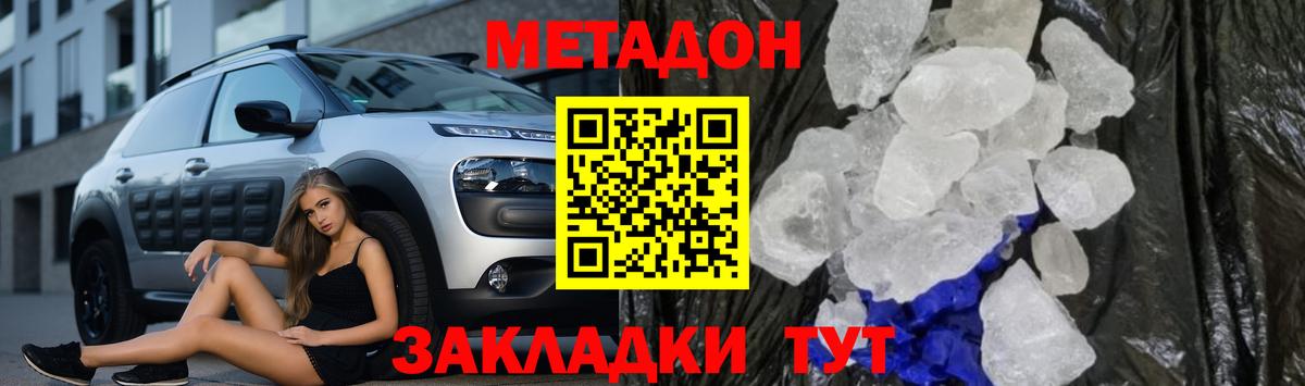 Метадон VHQ Елец