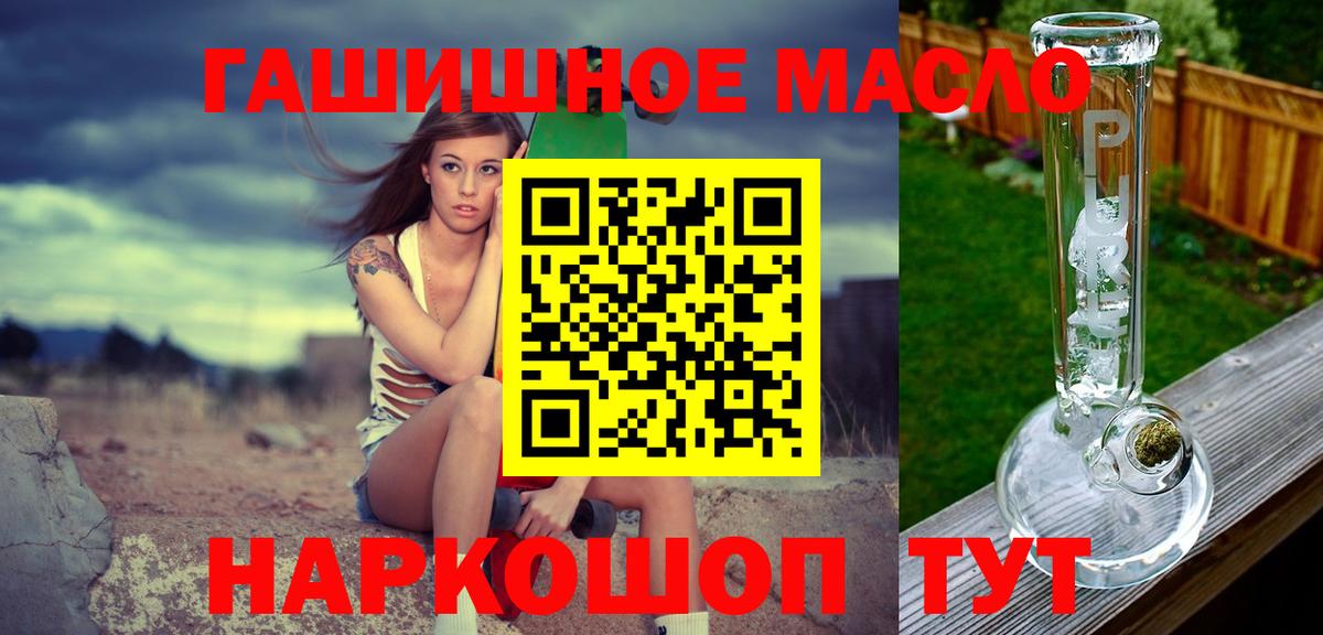 Дистиллят ТГК THC oil Елец