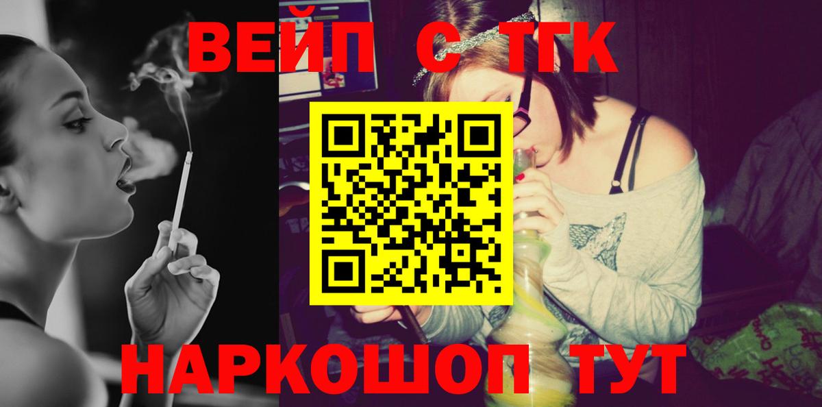 Елец  Дистиллят ТГК жижа  Вход с VPN 